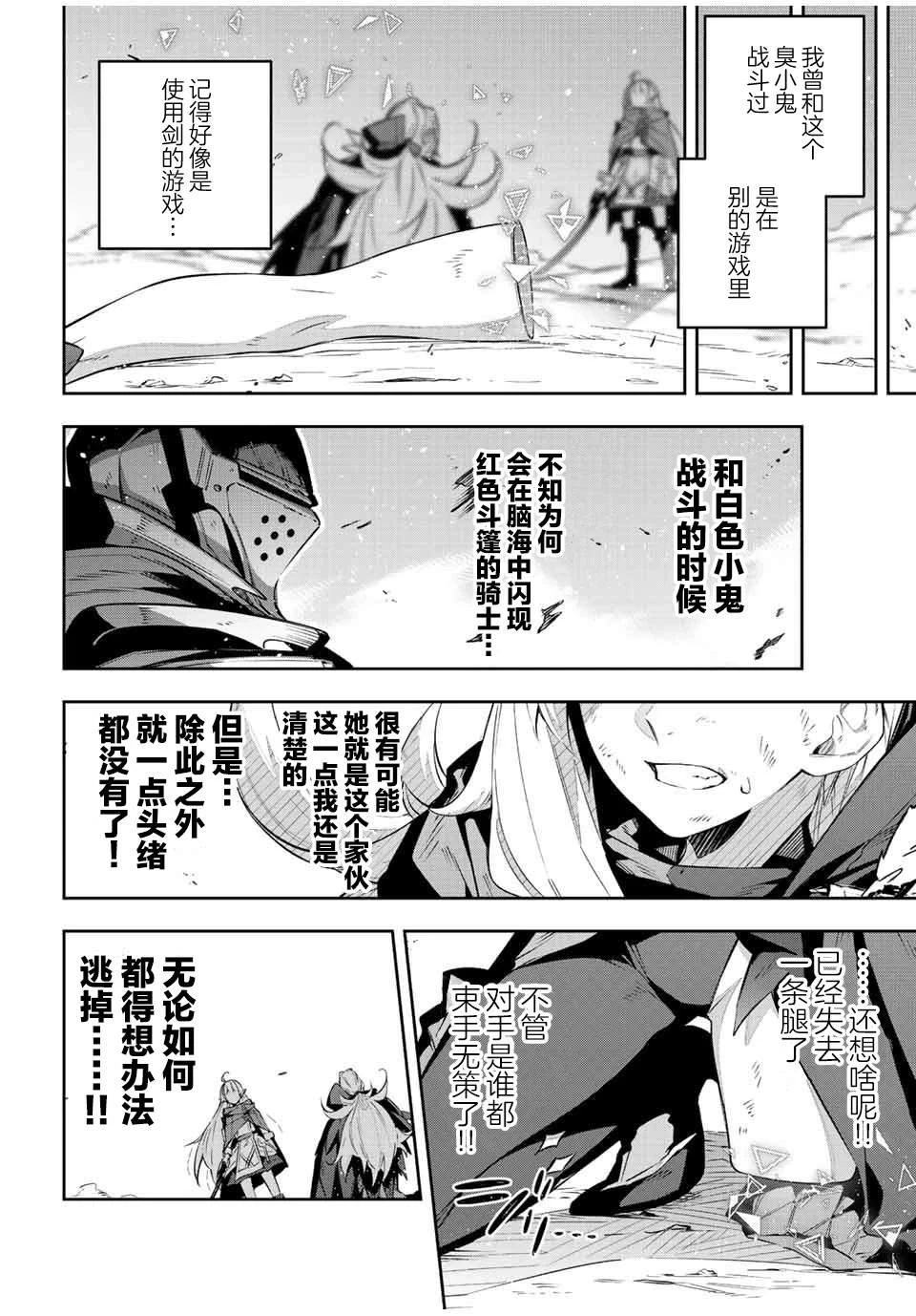 第25话  第2页