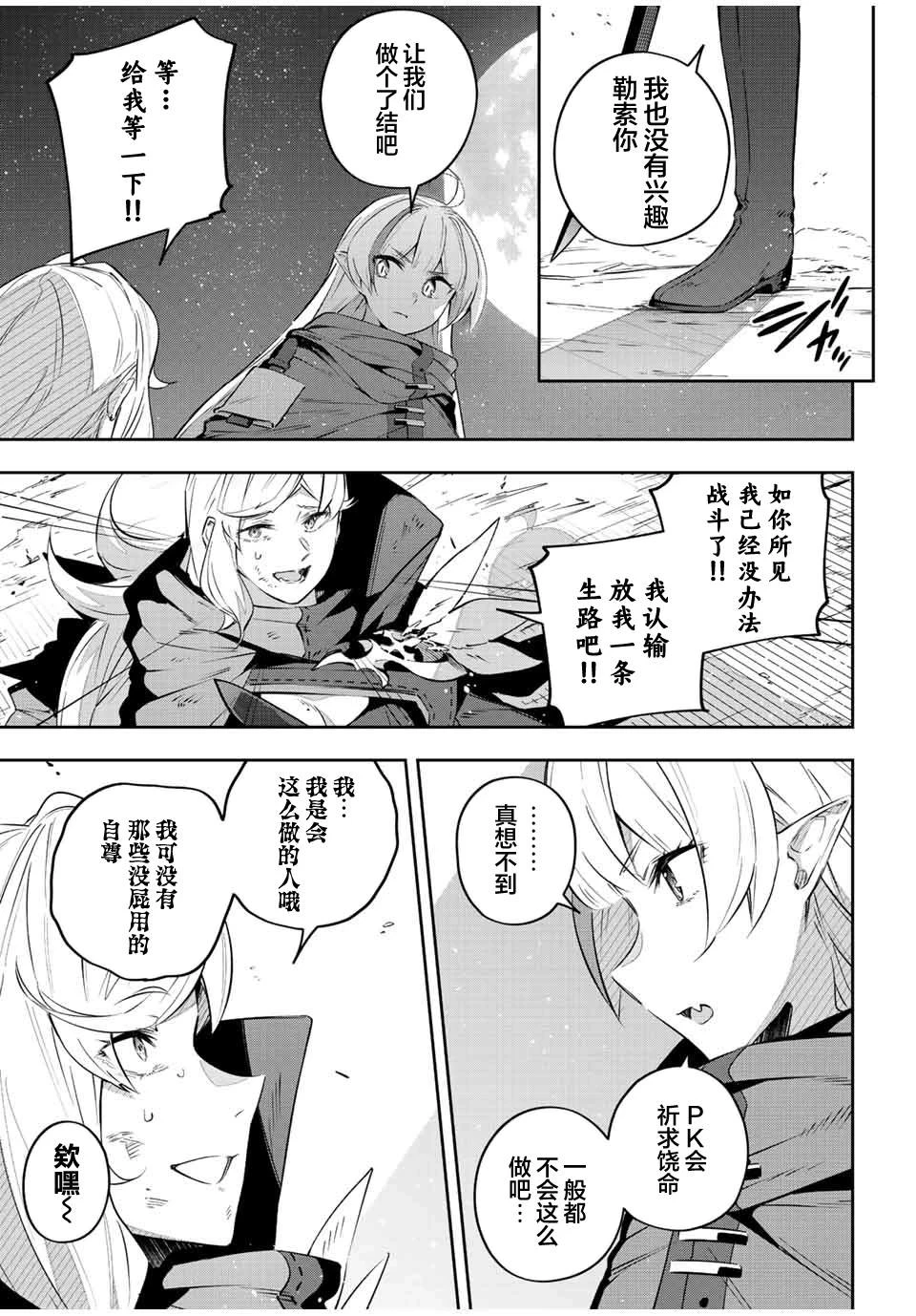 第25话  第3页