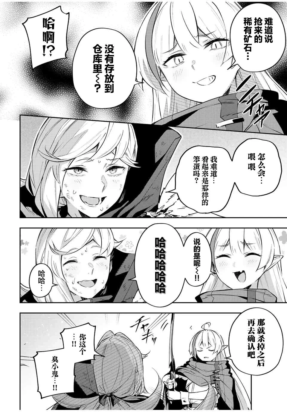 第25话  第4页