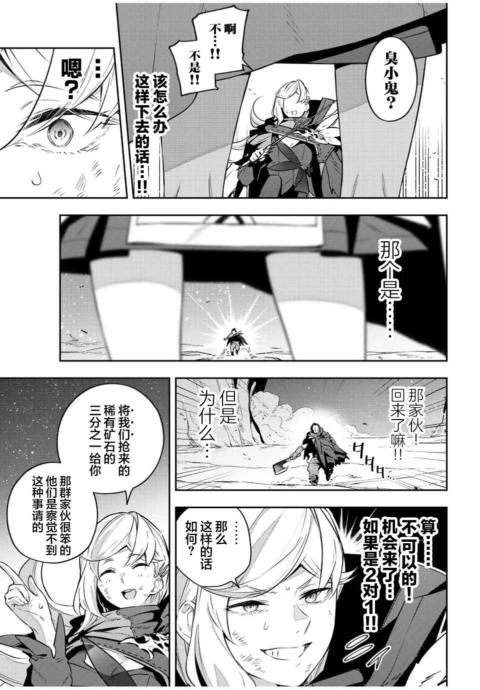 第25话  第5页