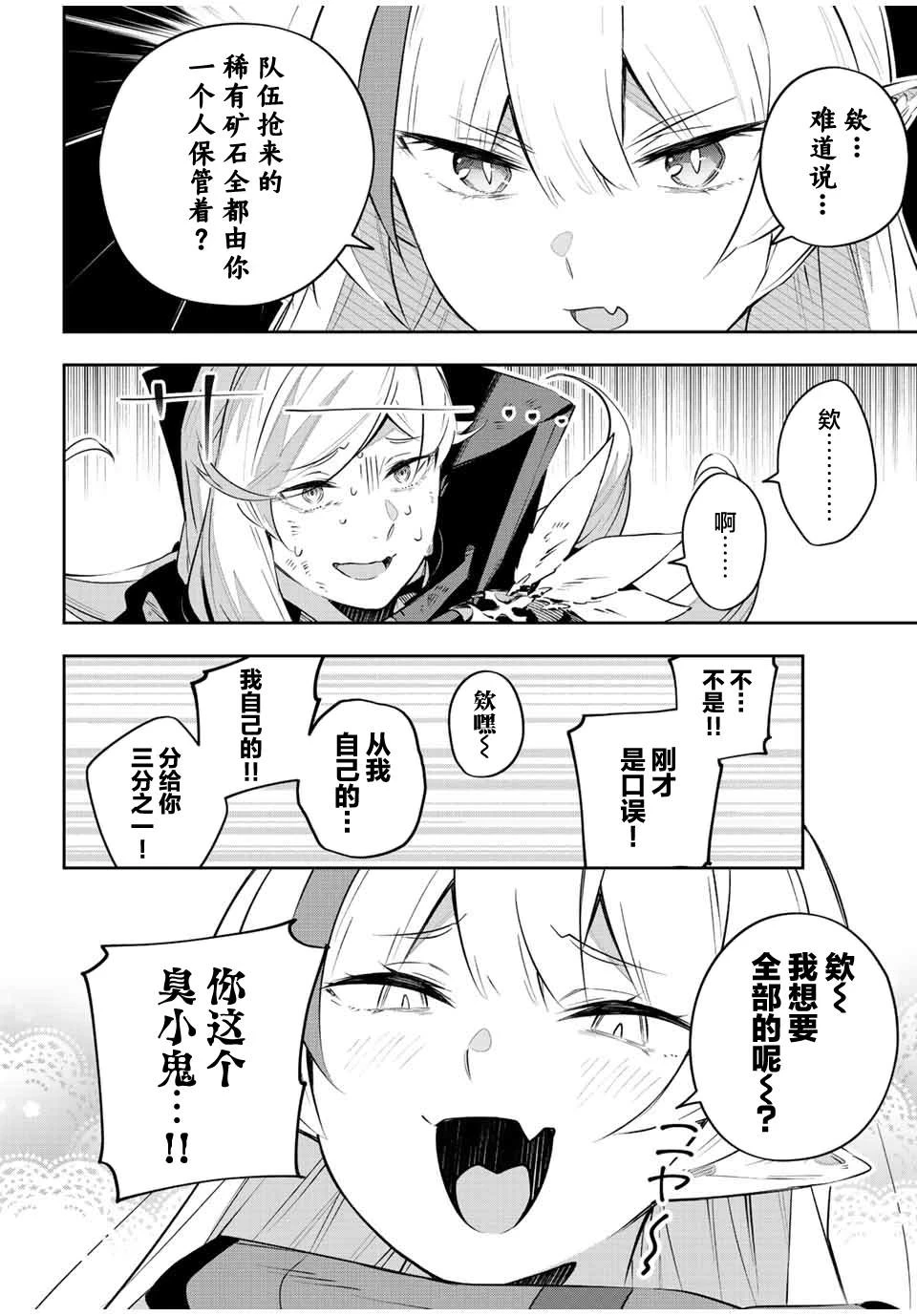 第25话  第6页