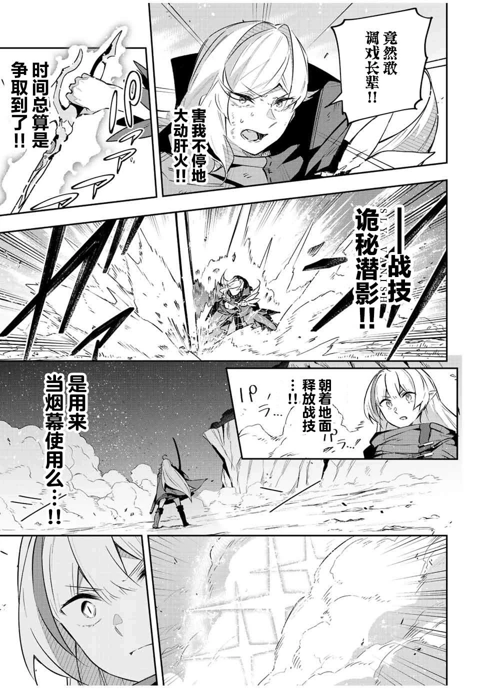 第25话  第7页