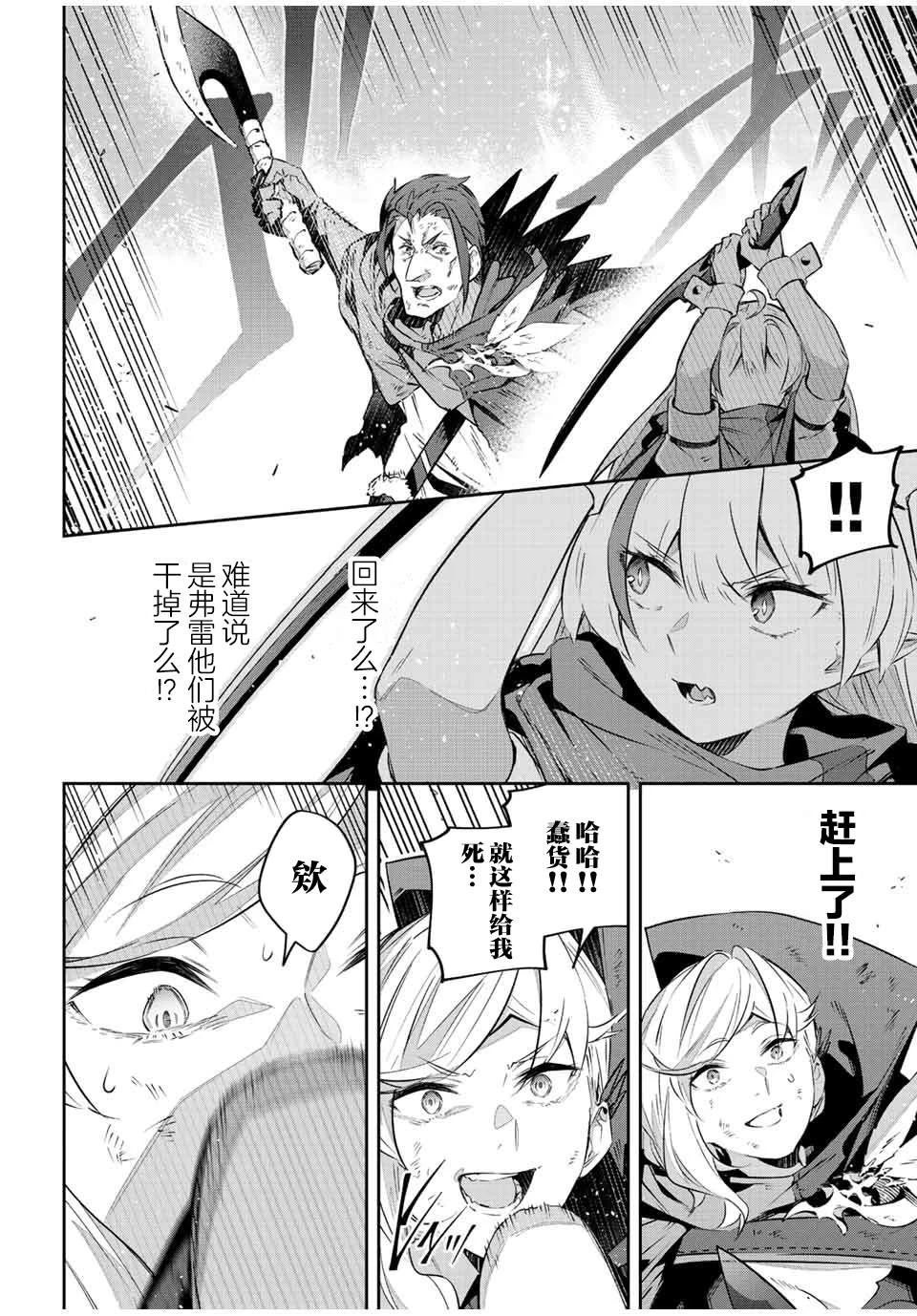 第25话  第10页