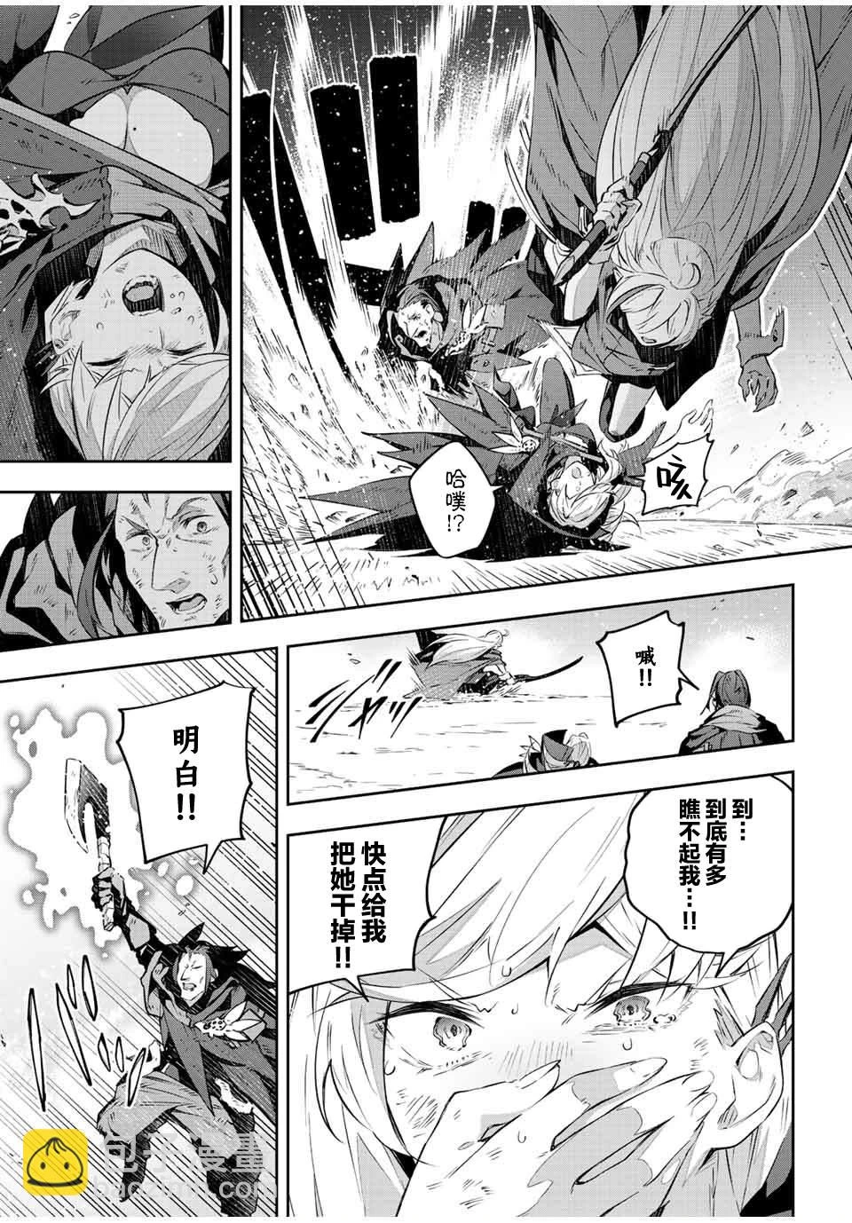 第25话  第11页