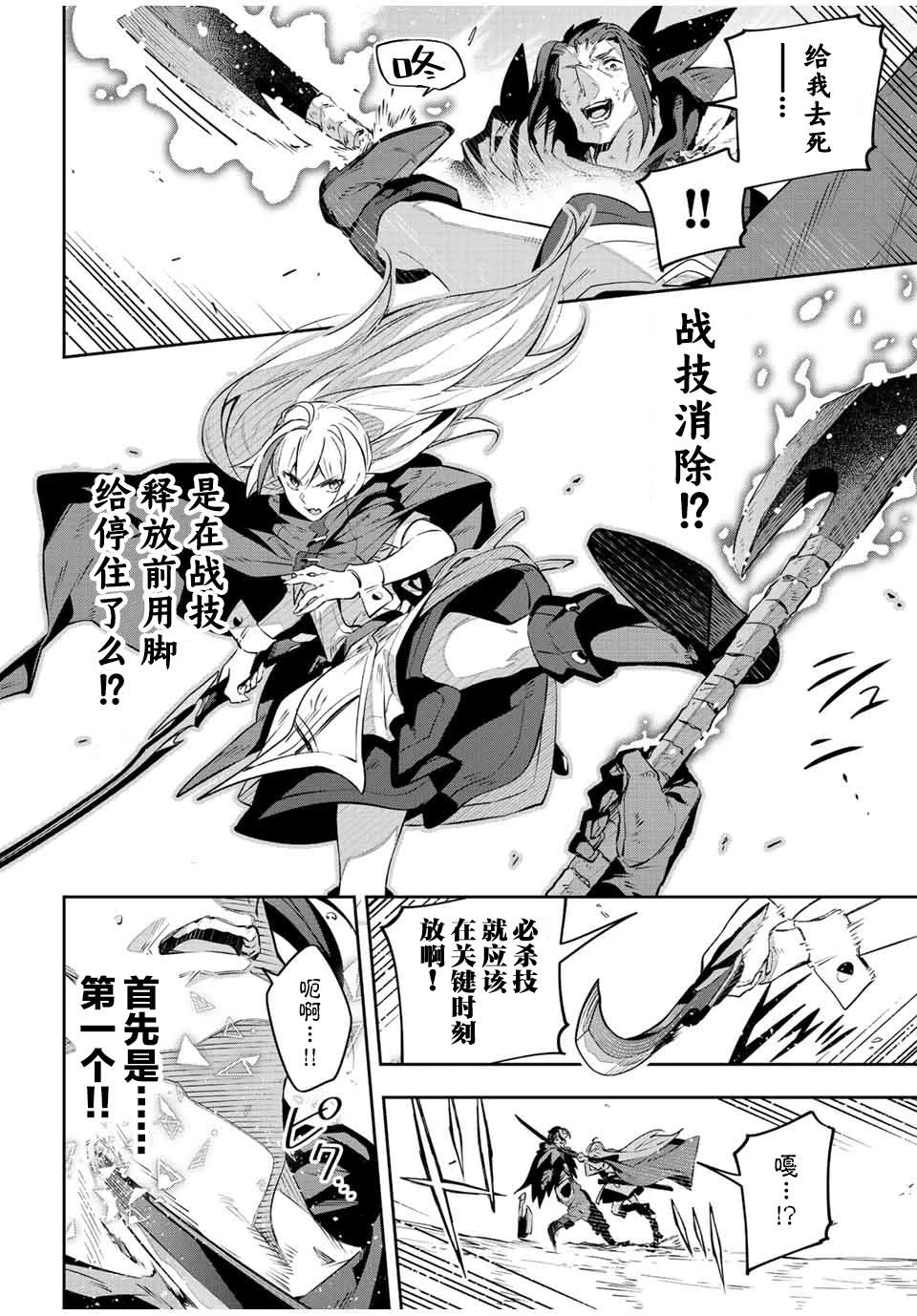 第25话  第12页