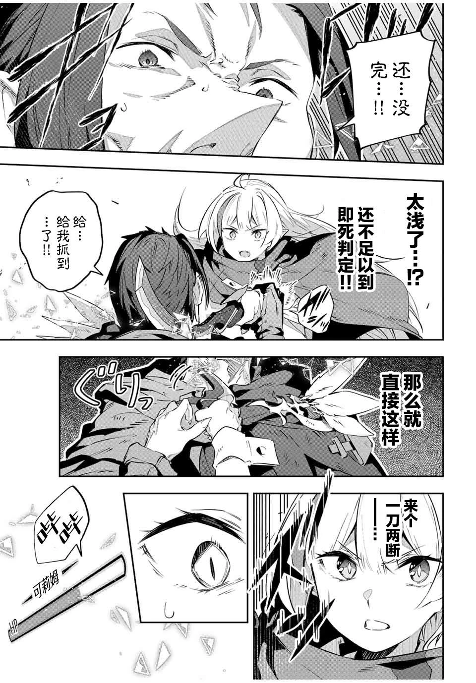 第25话  第13页