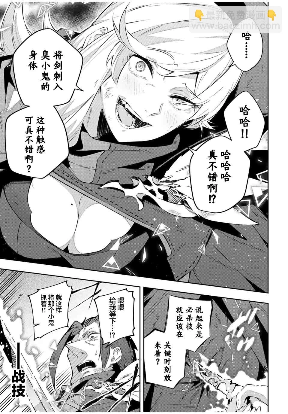 第25话  第15页