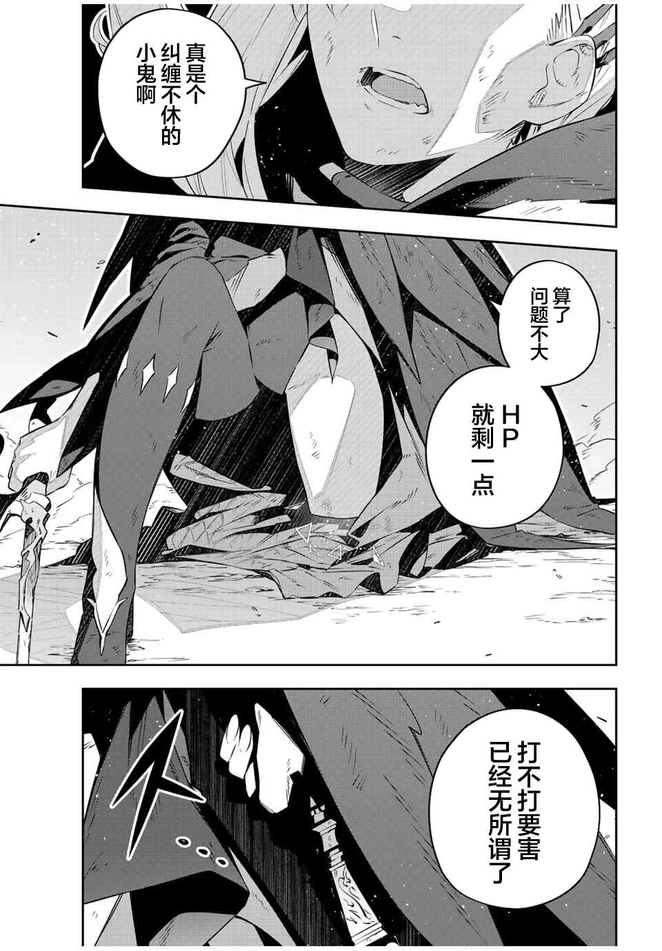 第25话  第18页