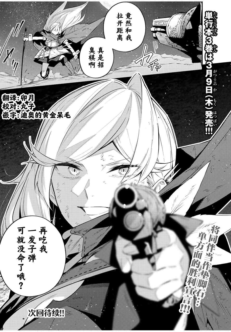 第25话  第19页