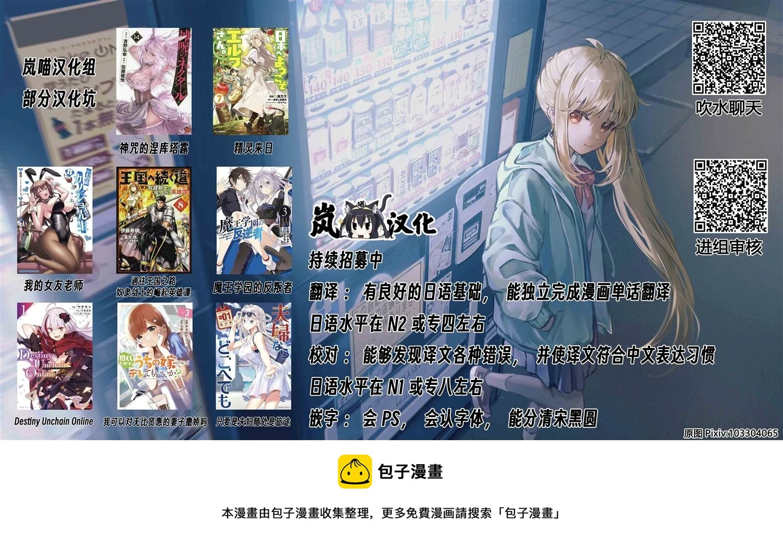 第25话  第20页