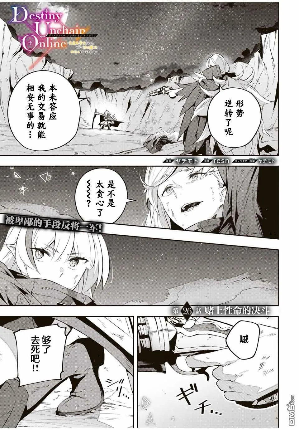 第26话  第1页