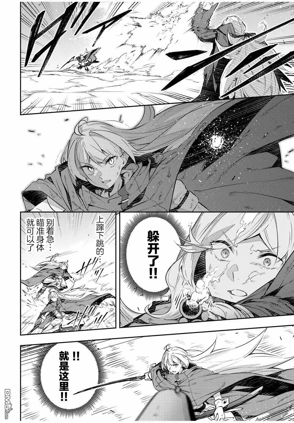 第26话  第2页