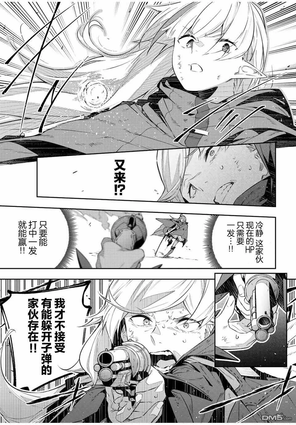 第26话  第3页