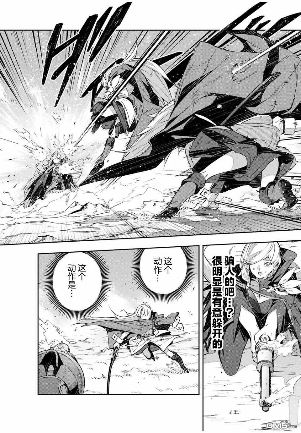 第26话  第4页