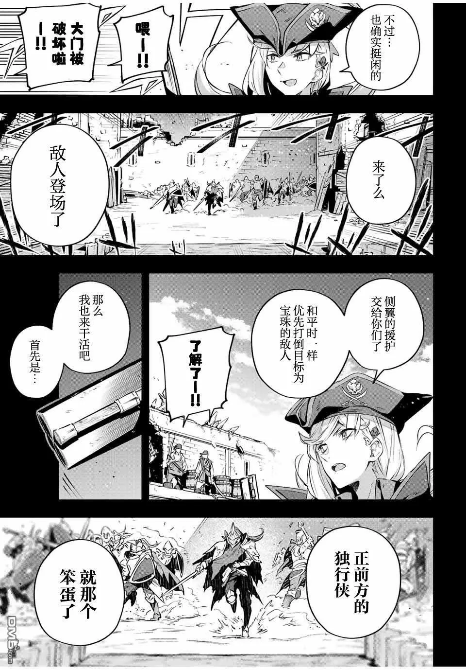 第26话  第7页