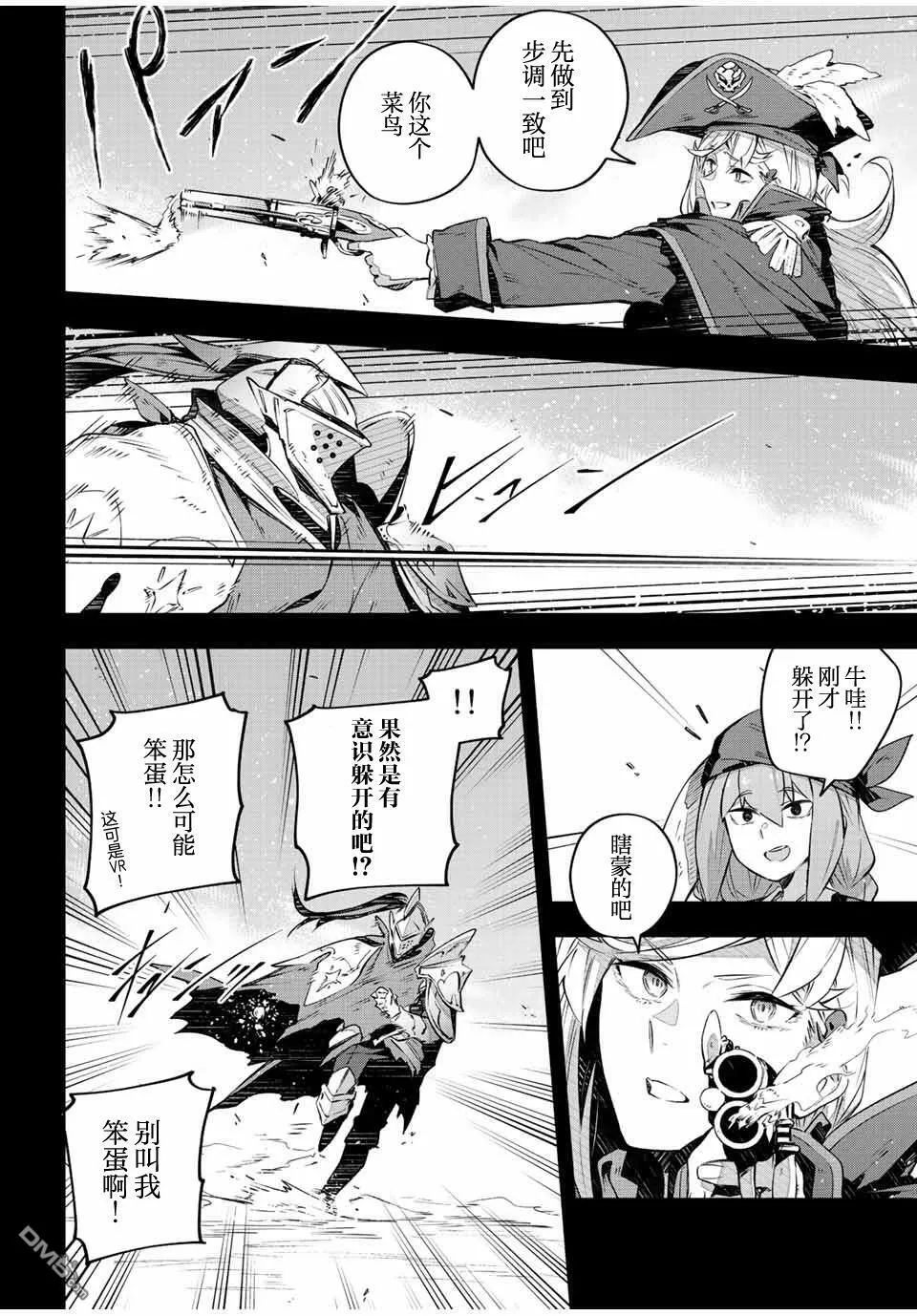 第26话  第8页