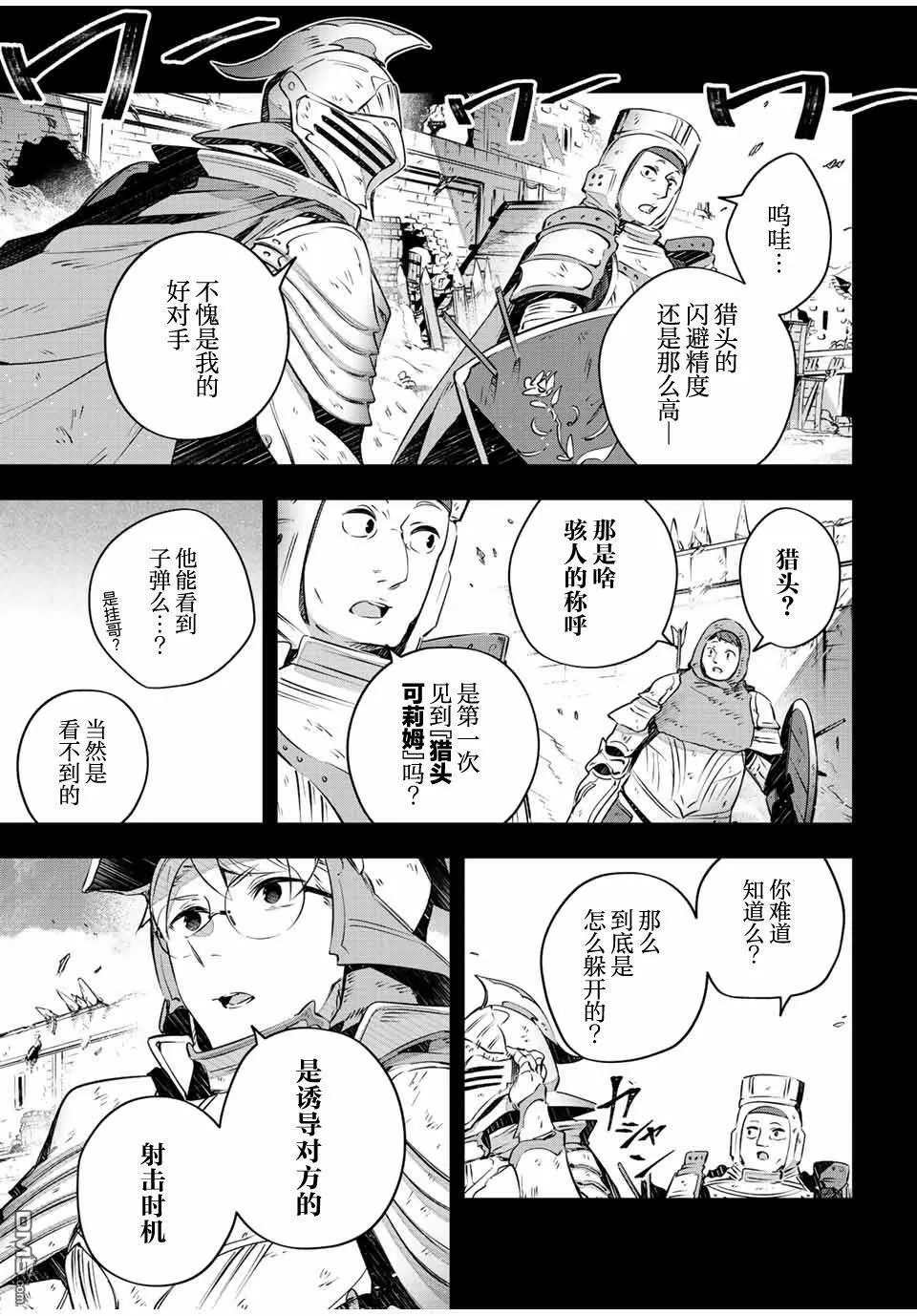 第26话  第9页