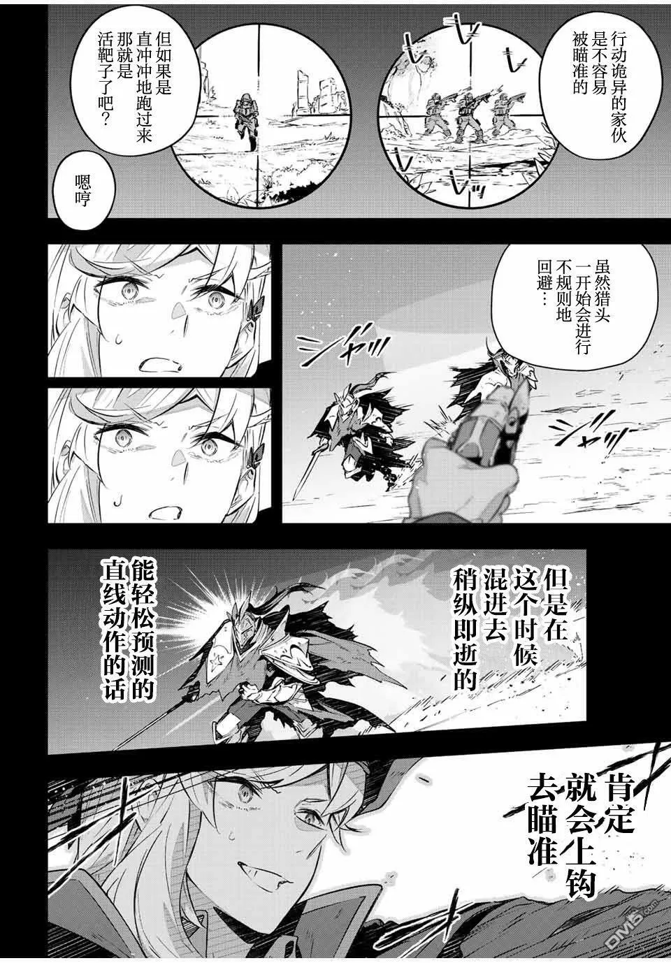 第26话  第10页