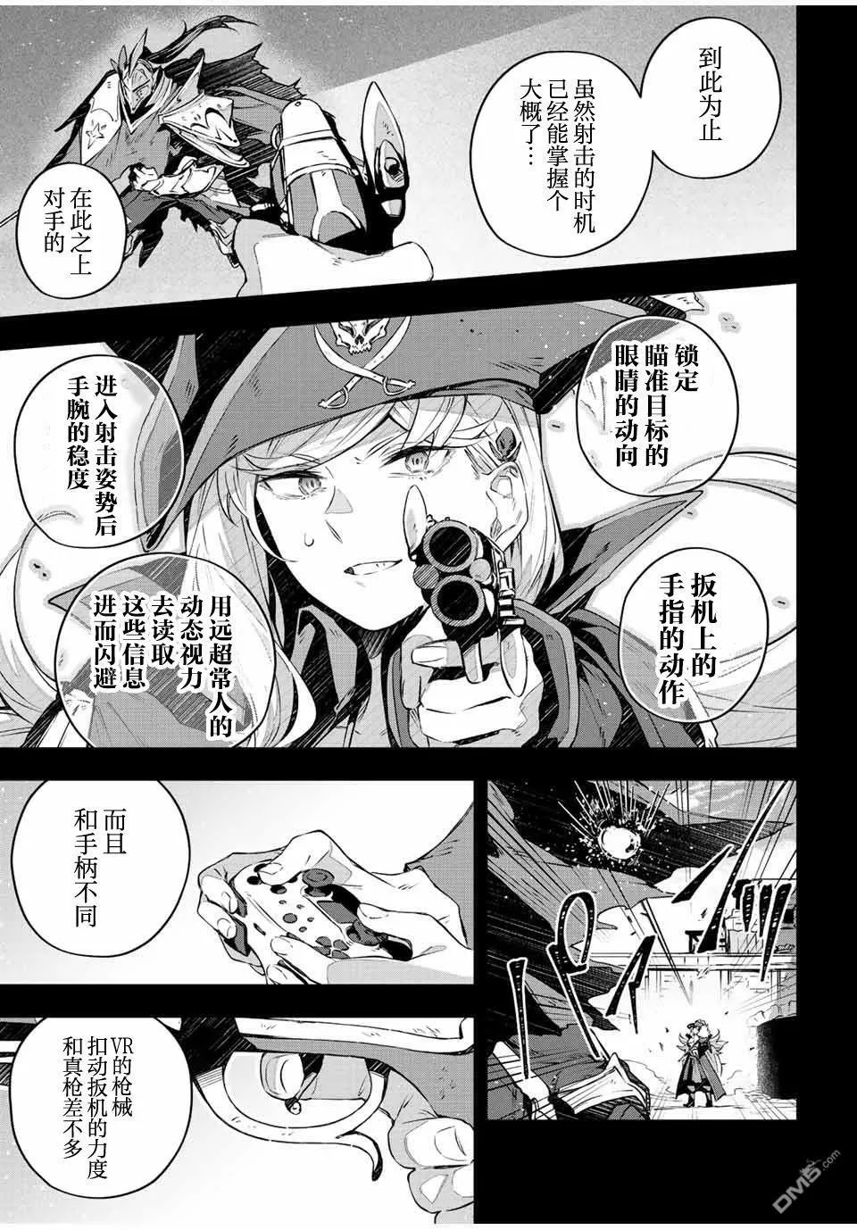 第26话  第11页
