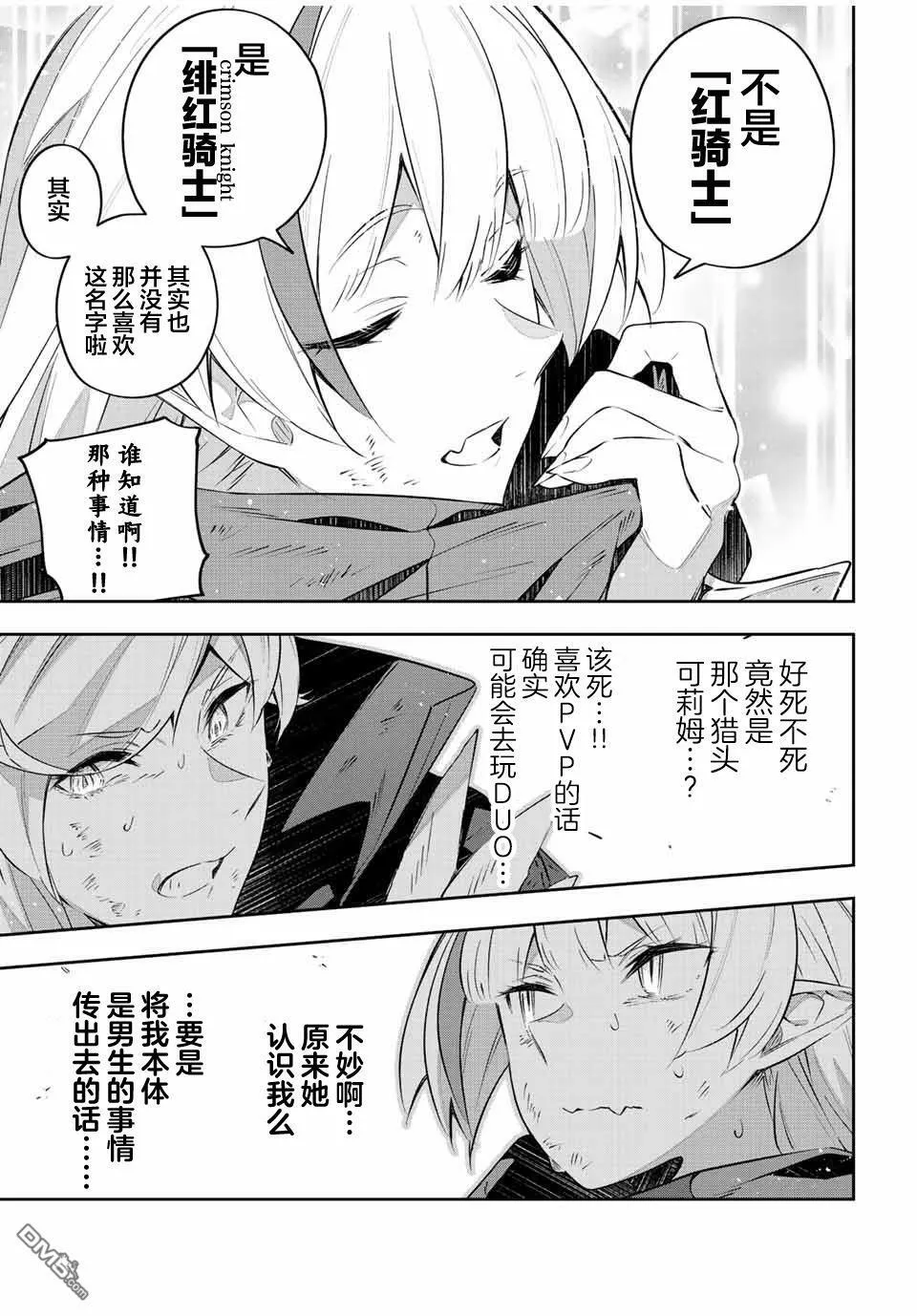 第26话  第15页