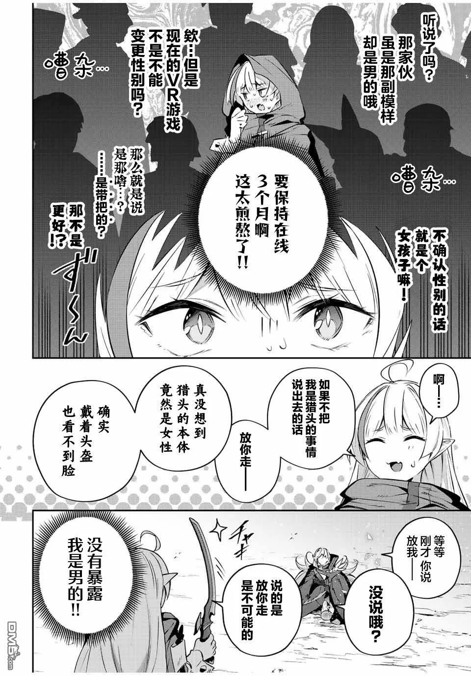 第26话  第16页