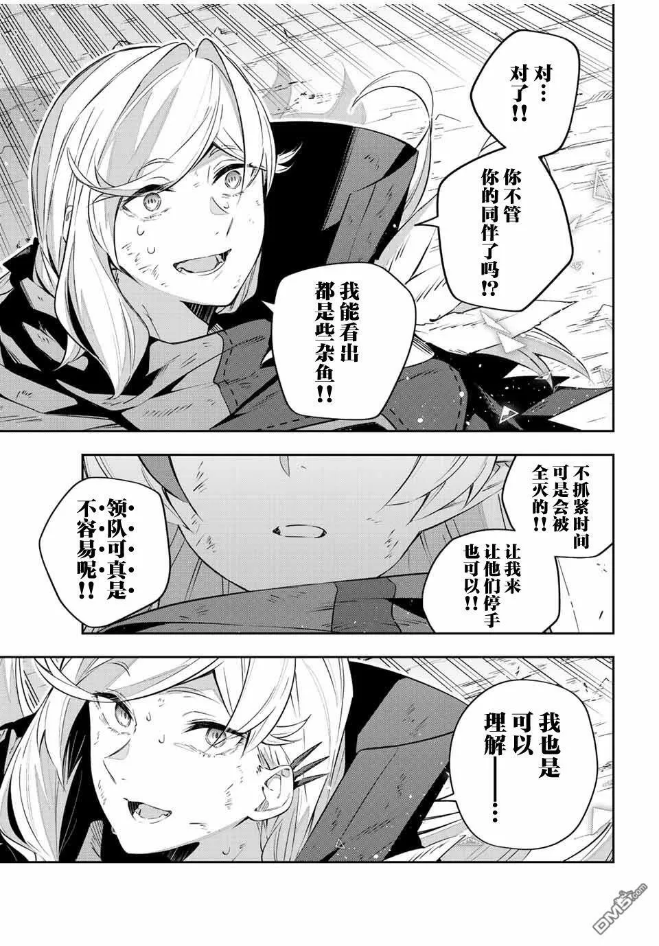 第26话  第17页