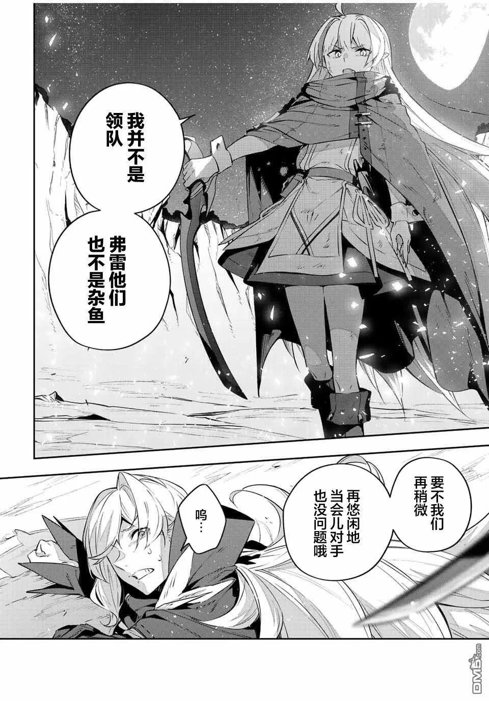 第26话  第18页