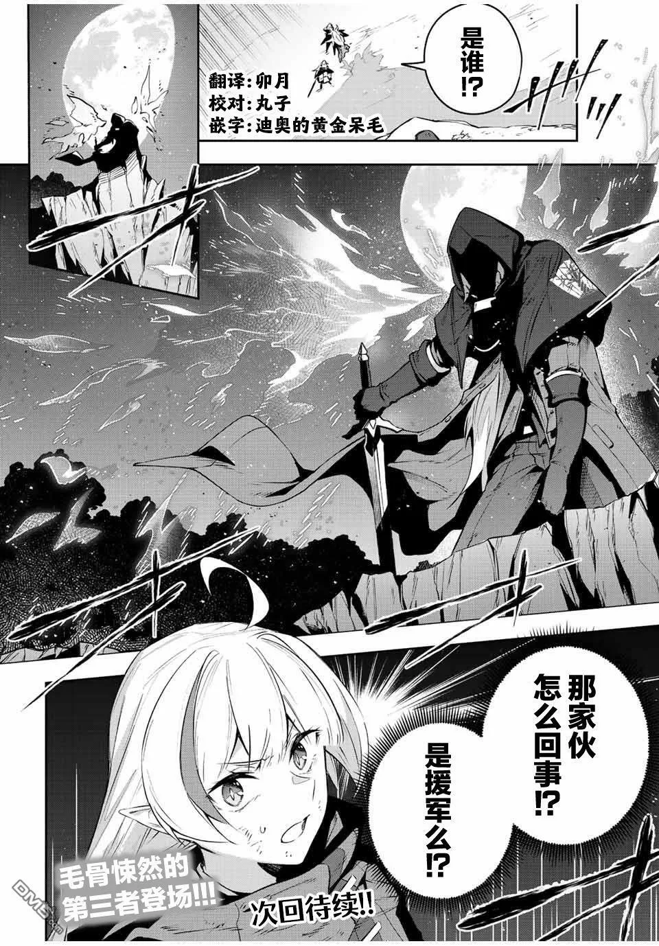 第26话  第20页