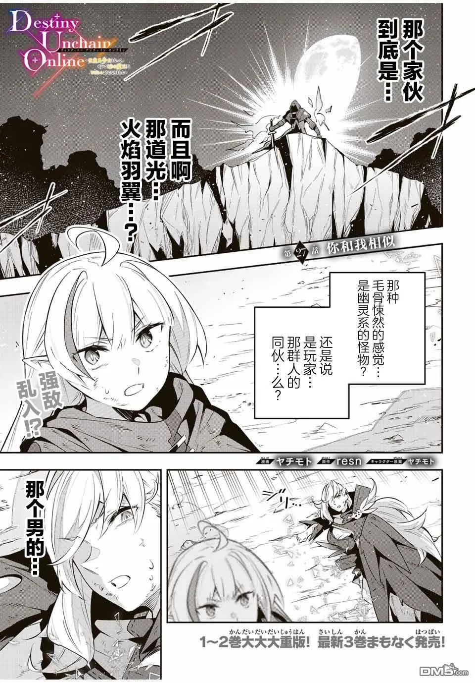 第27话  第1页