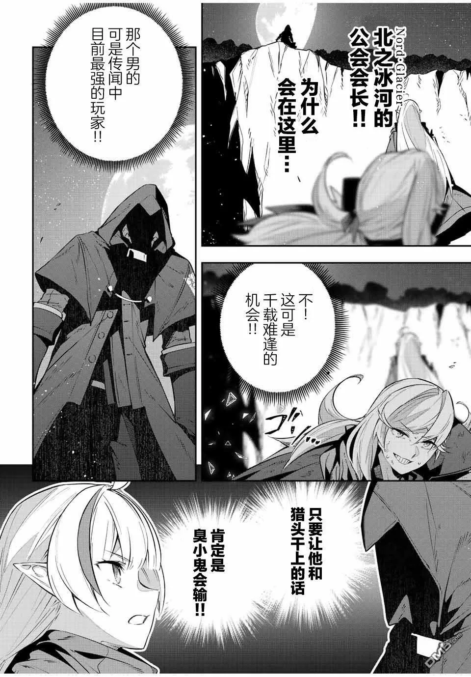 第27话  第2页