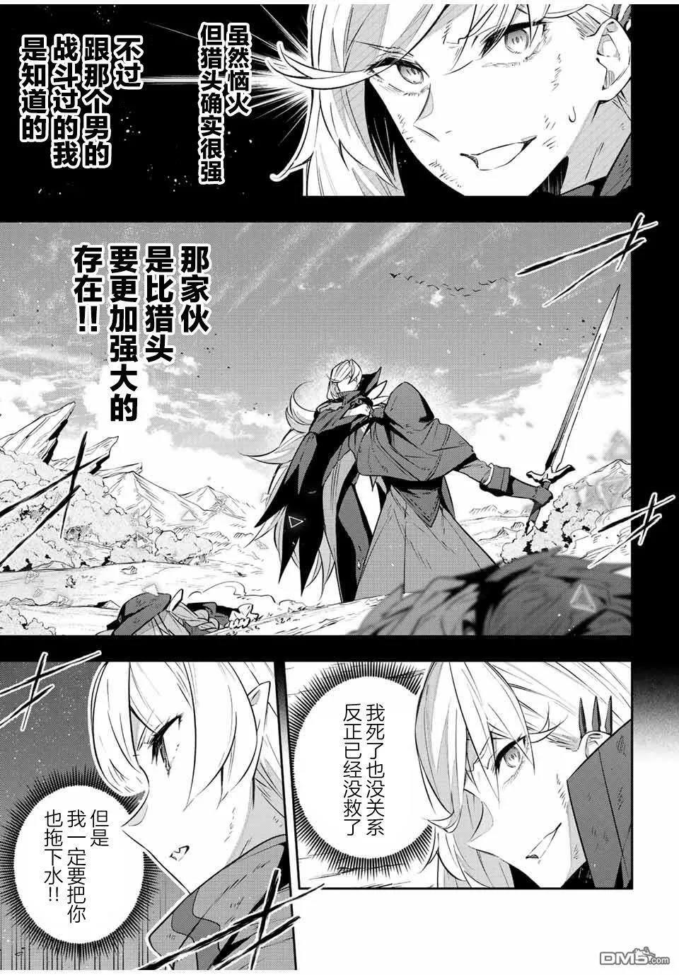 第27话  第3页