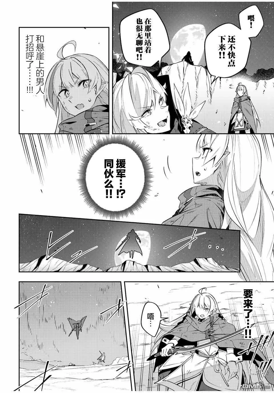 第27话  第4页