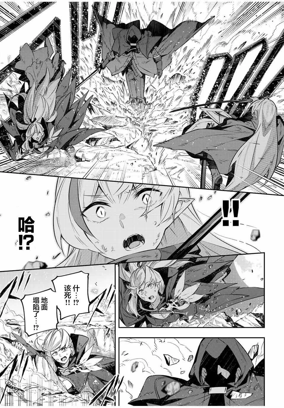 第27话  第5页