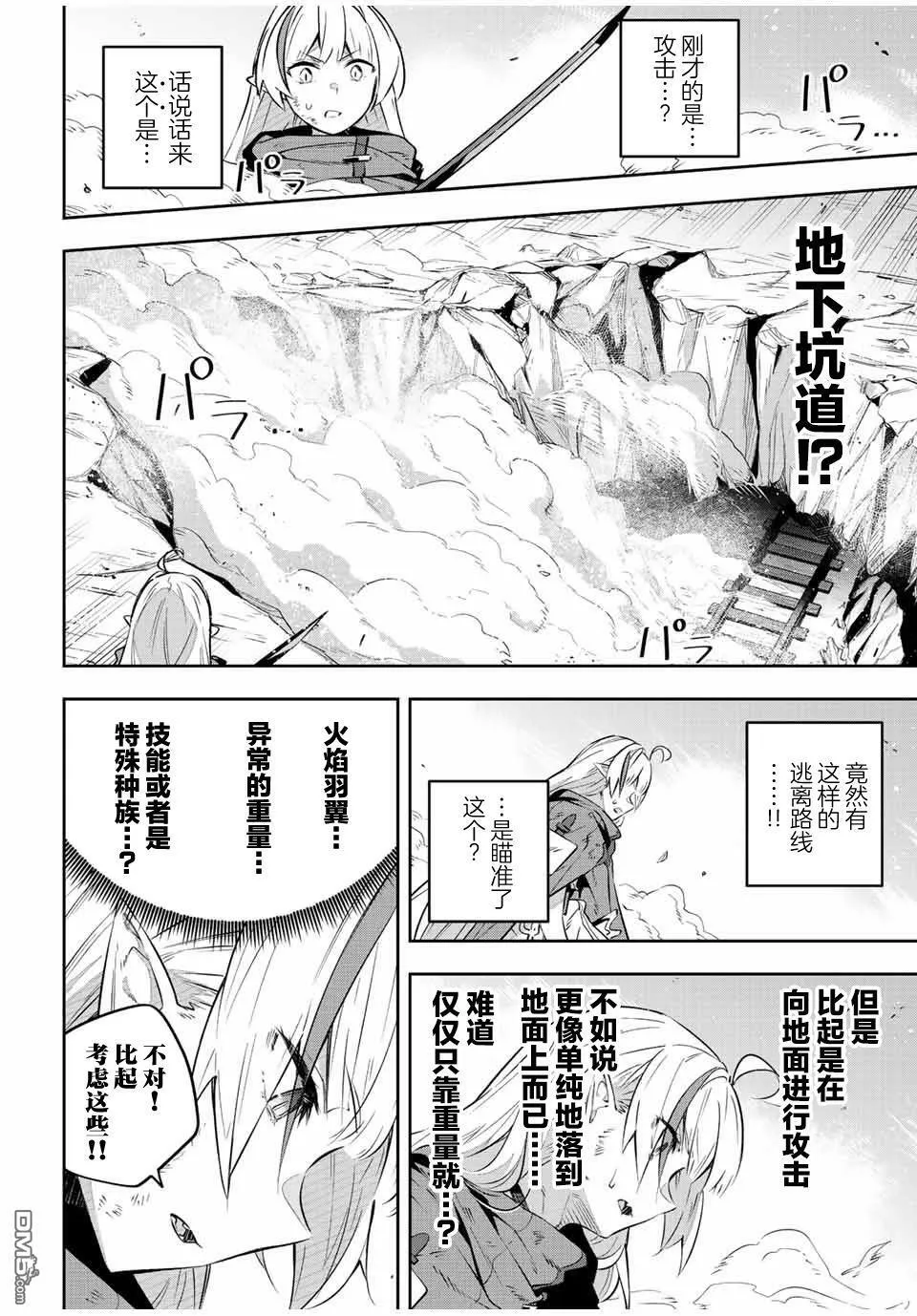 第27话  第6页
