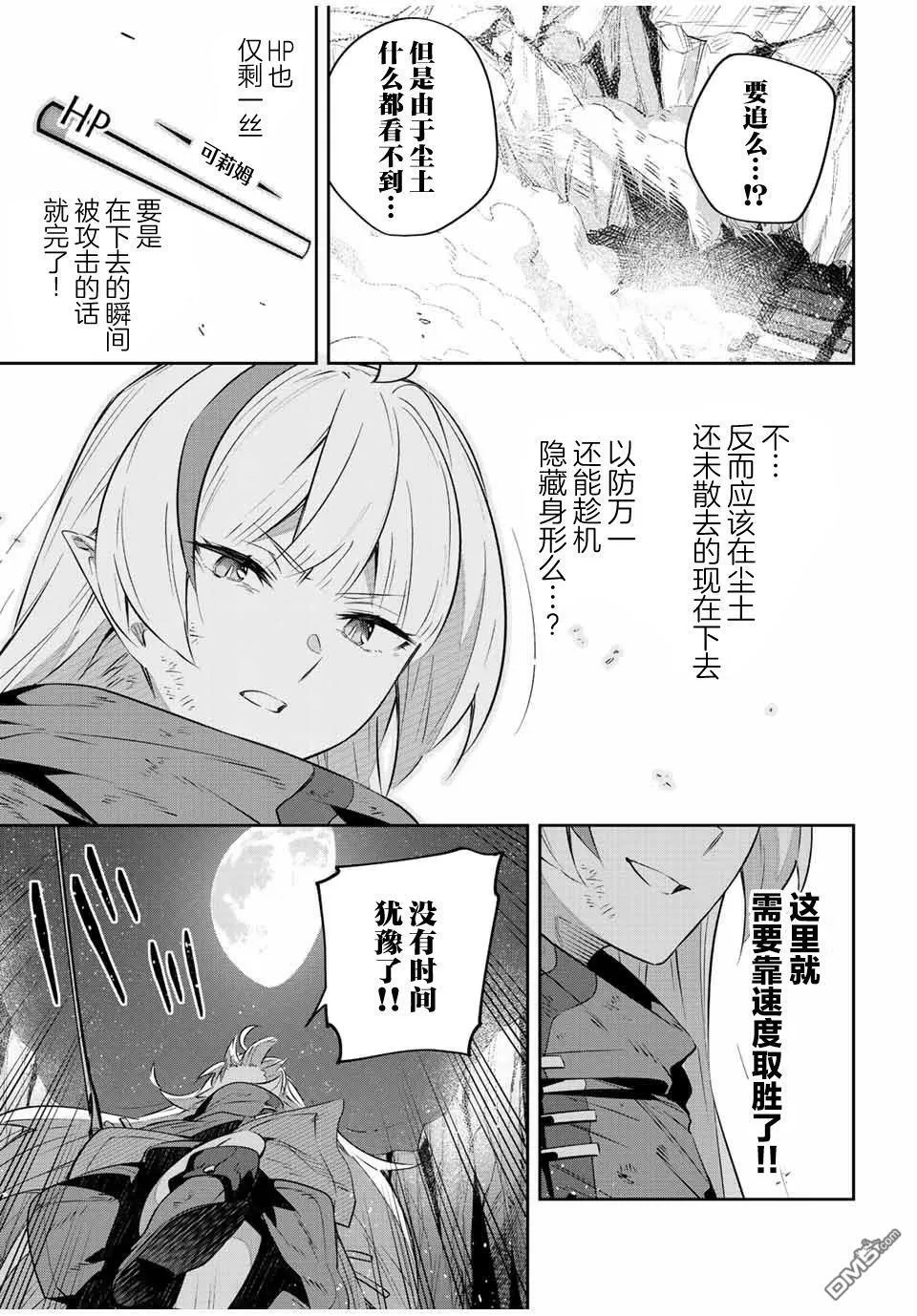 第27话  第7页