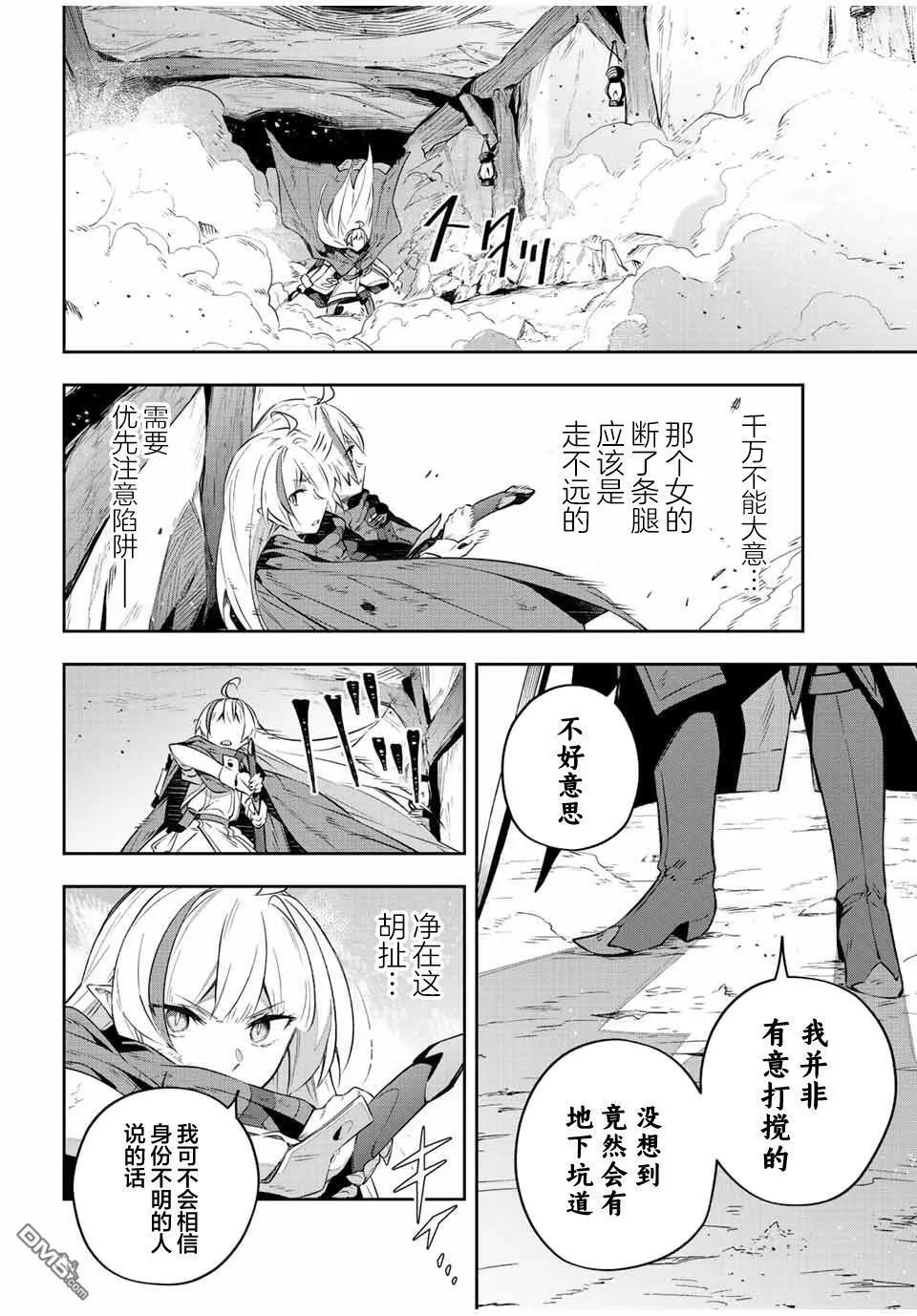 第27话  第8页