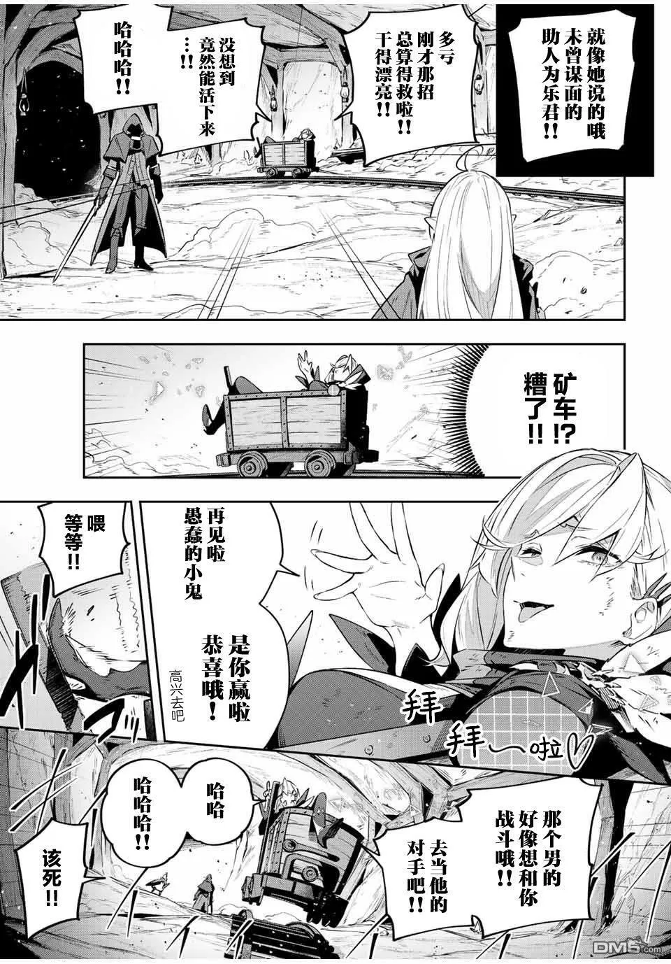 第27话  第9页