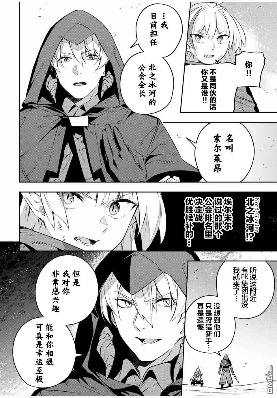 第27话  第10页