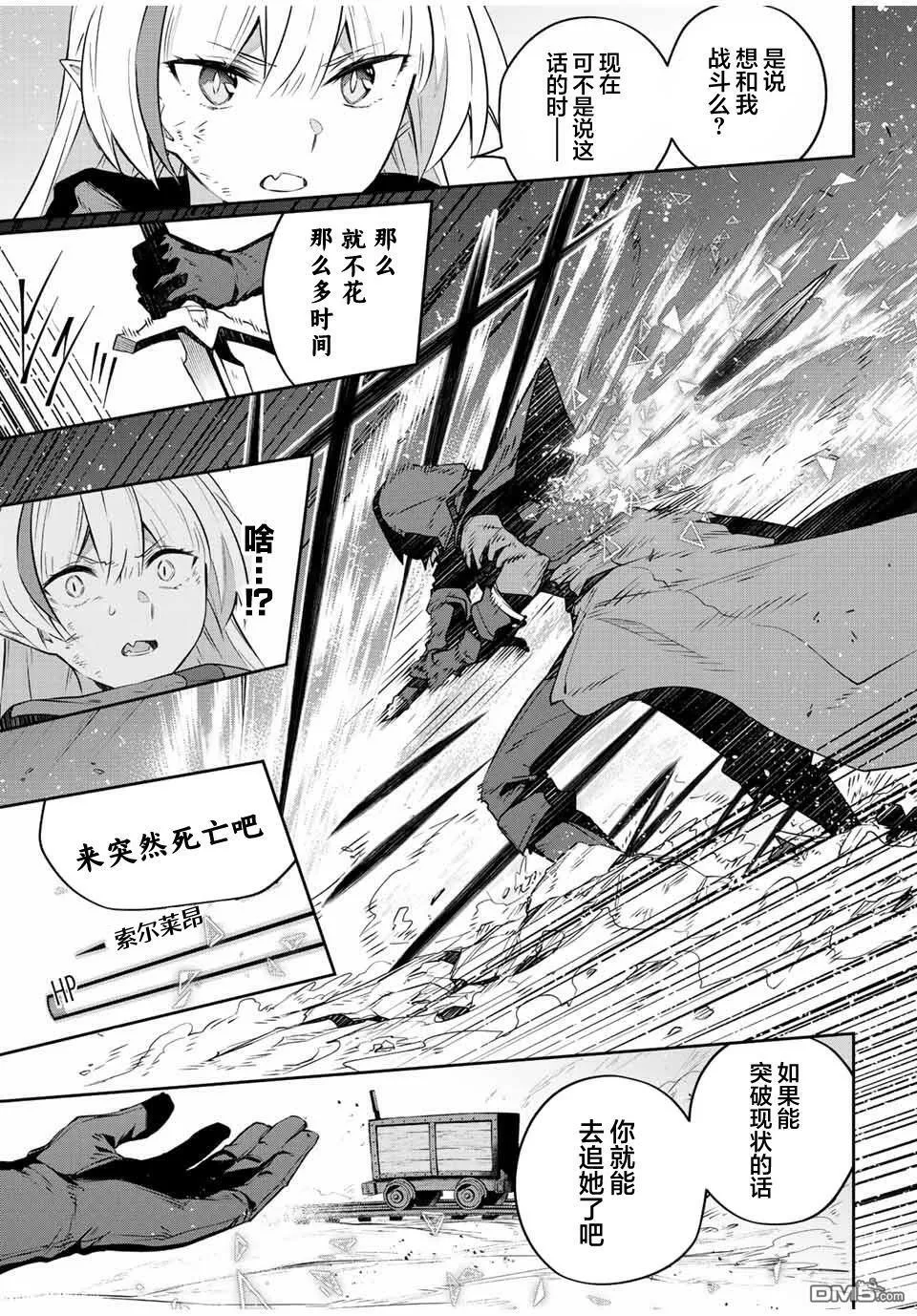 第27话  第11页