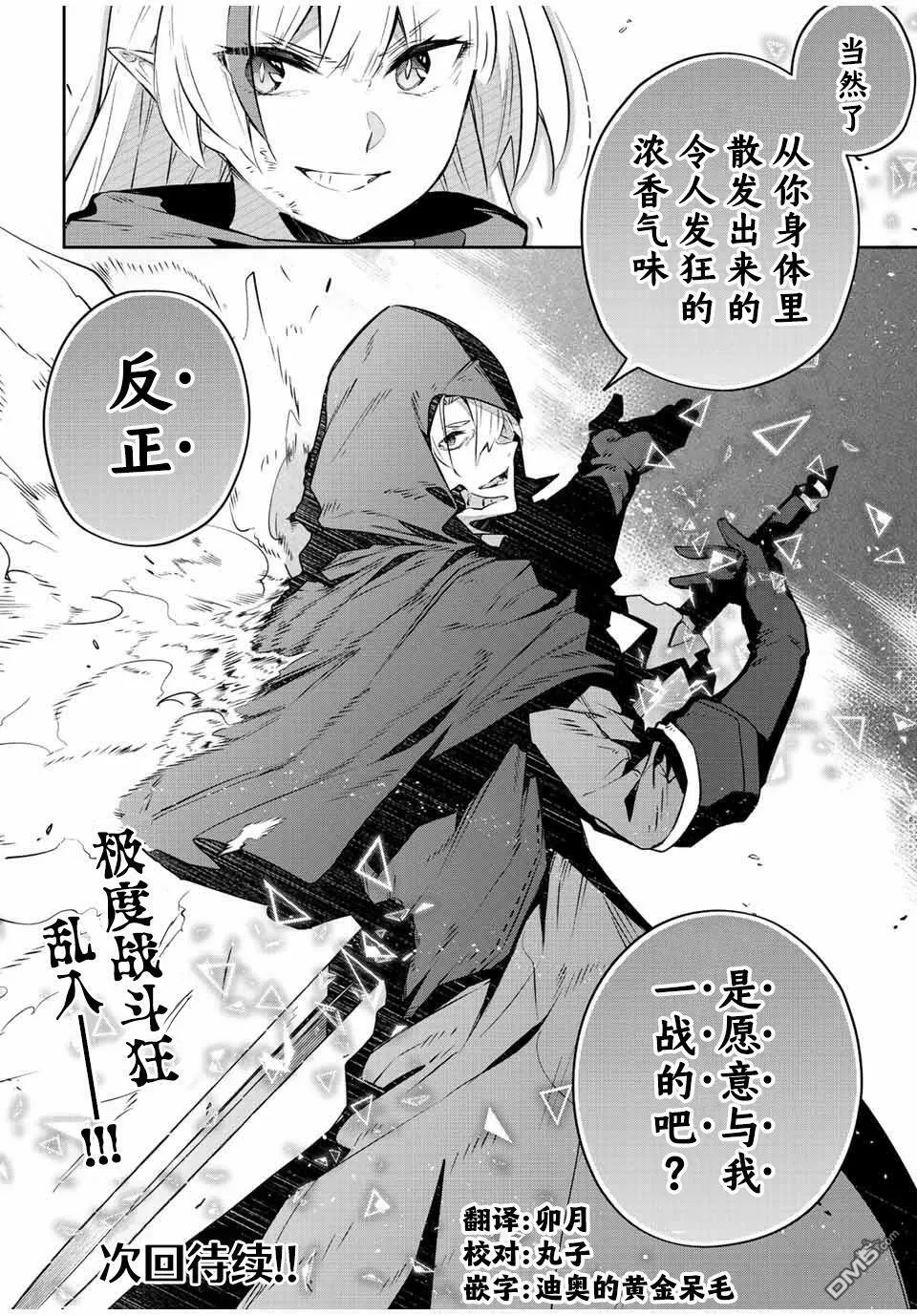 第27话  第12页