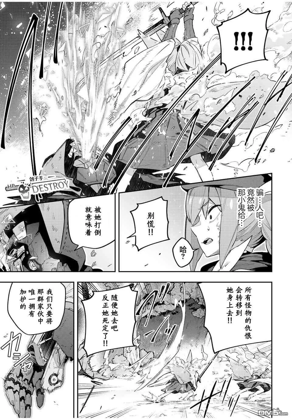 第29话  第2页