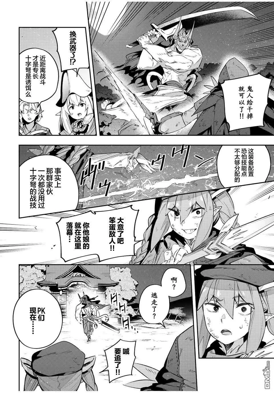 第29话  第3页