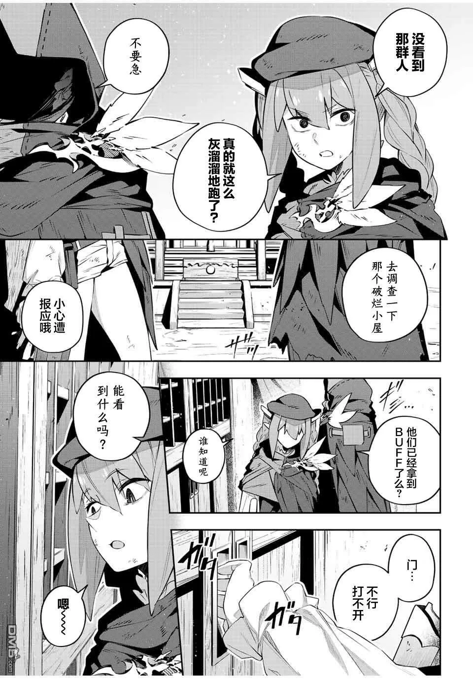 第28话  第2页