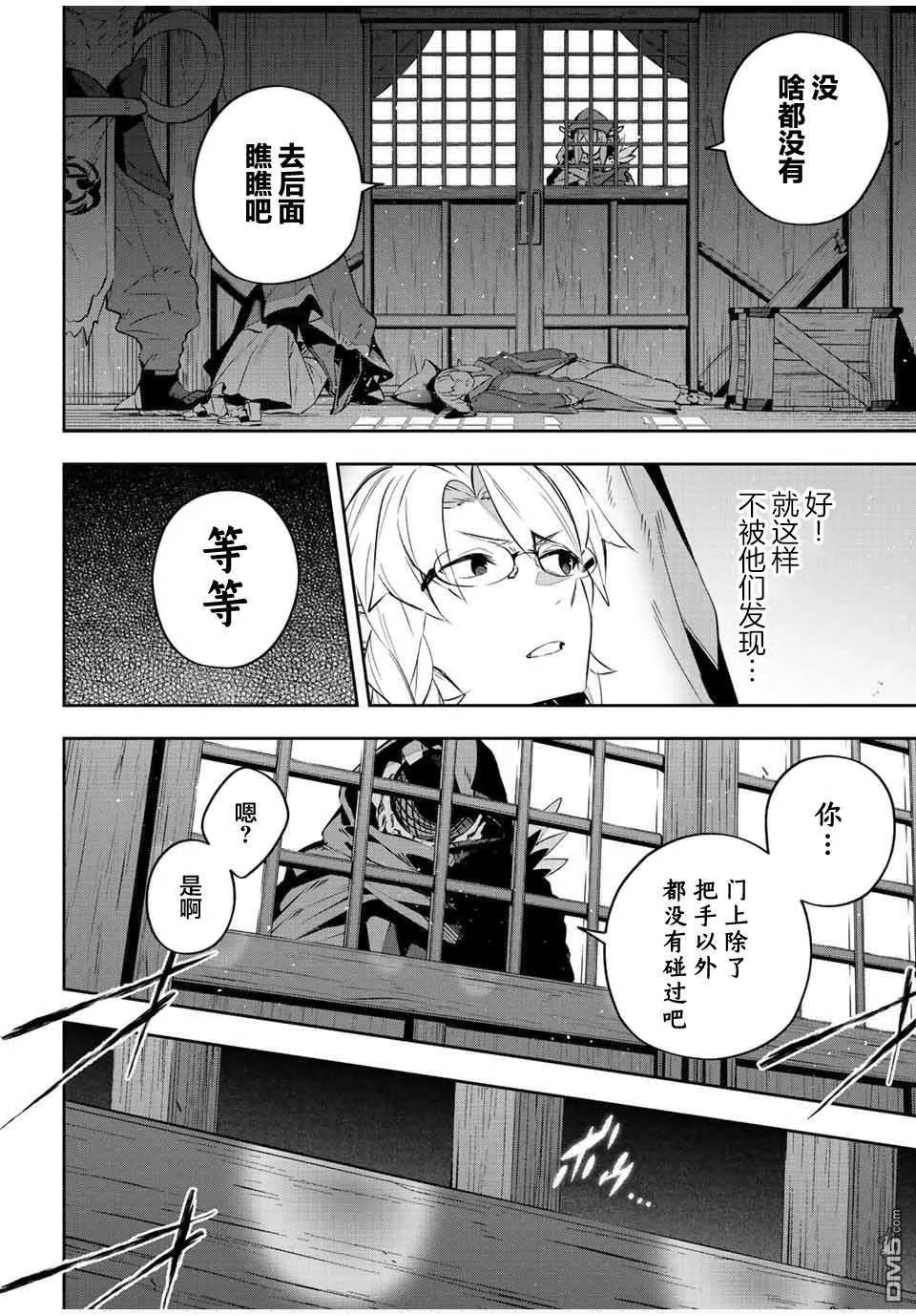 第28话  第3页