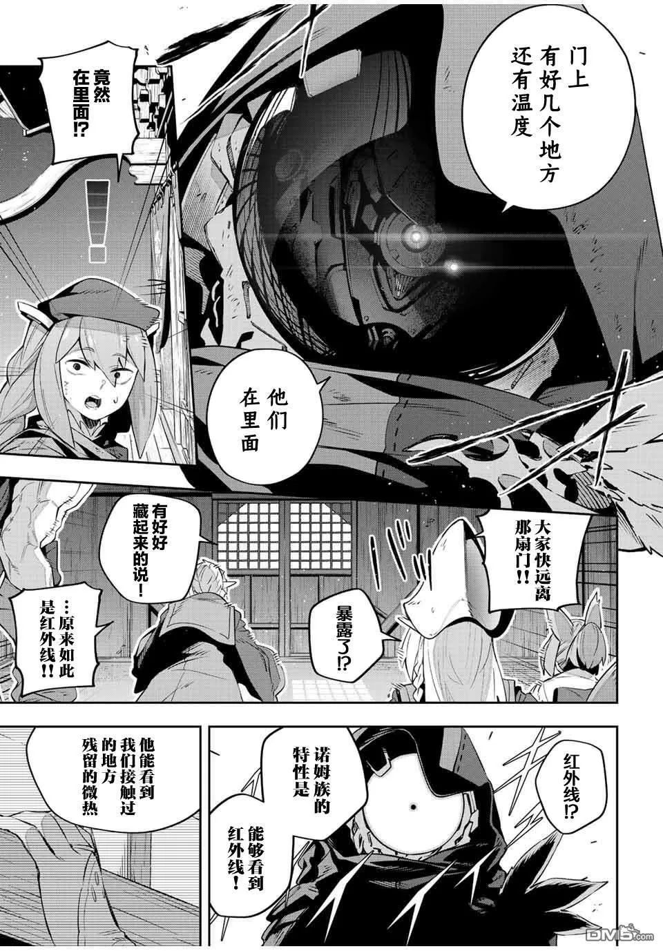 第28话  第4页