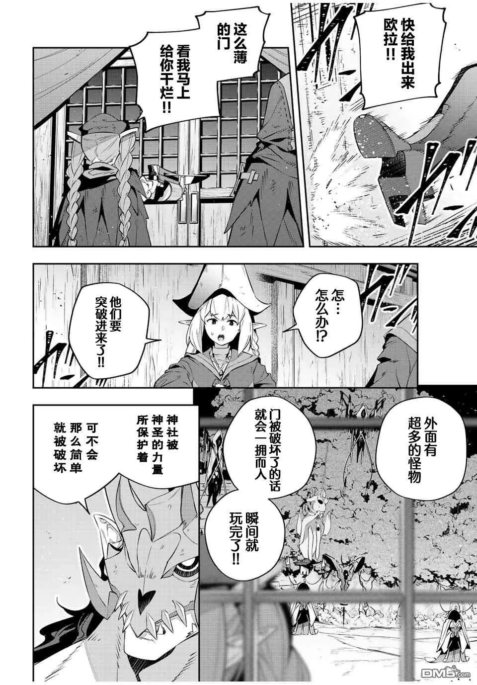 第28话  第5页