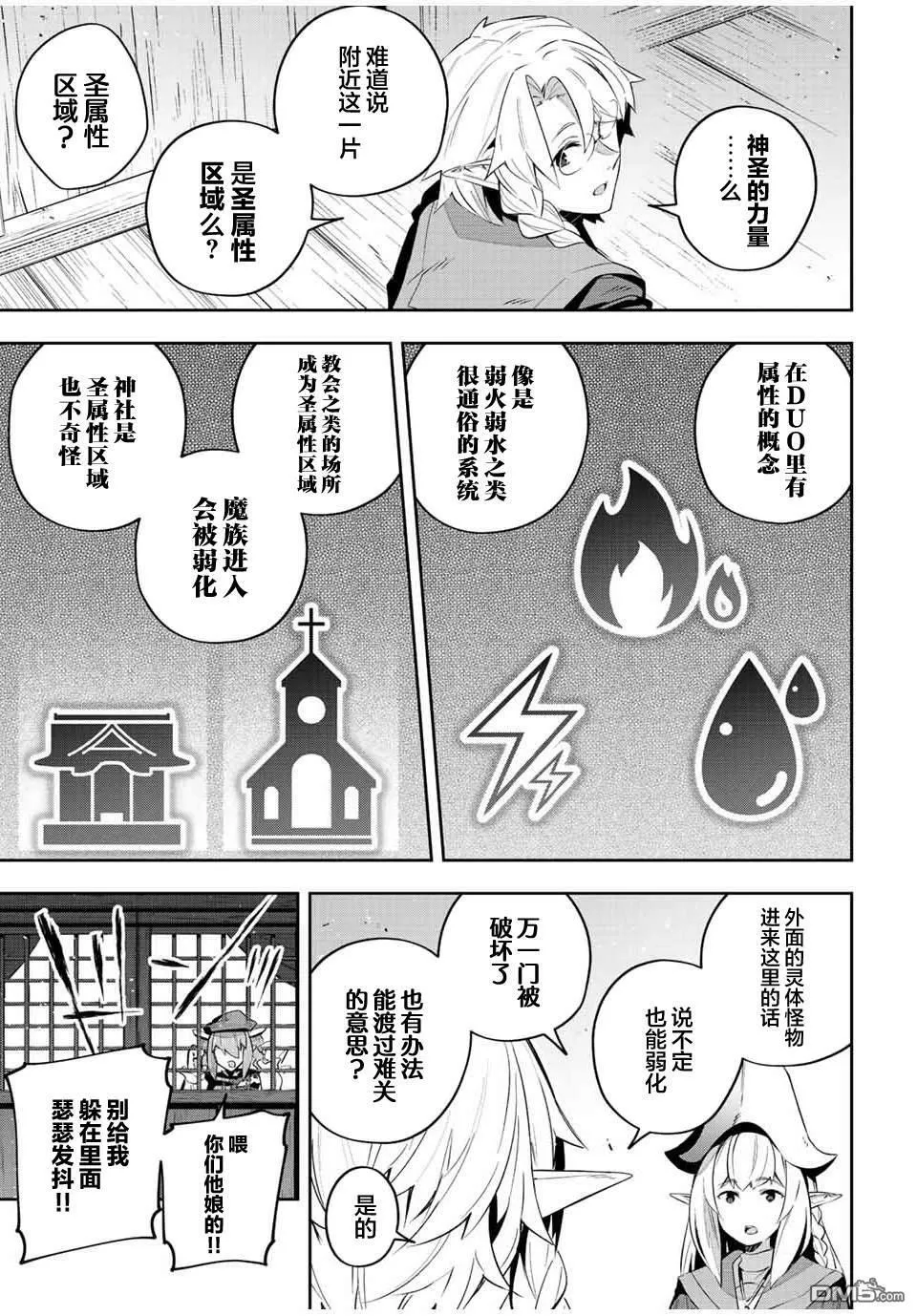 第28话  第6页