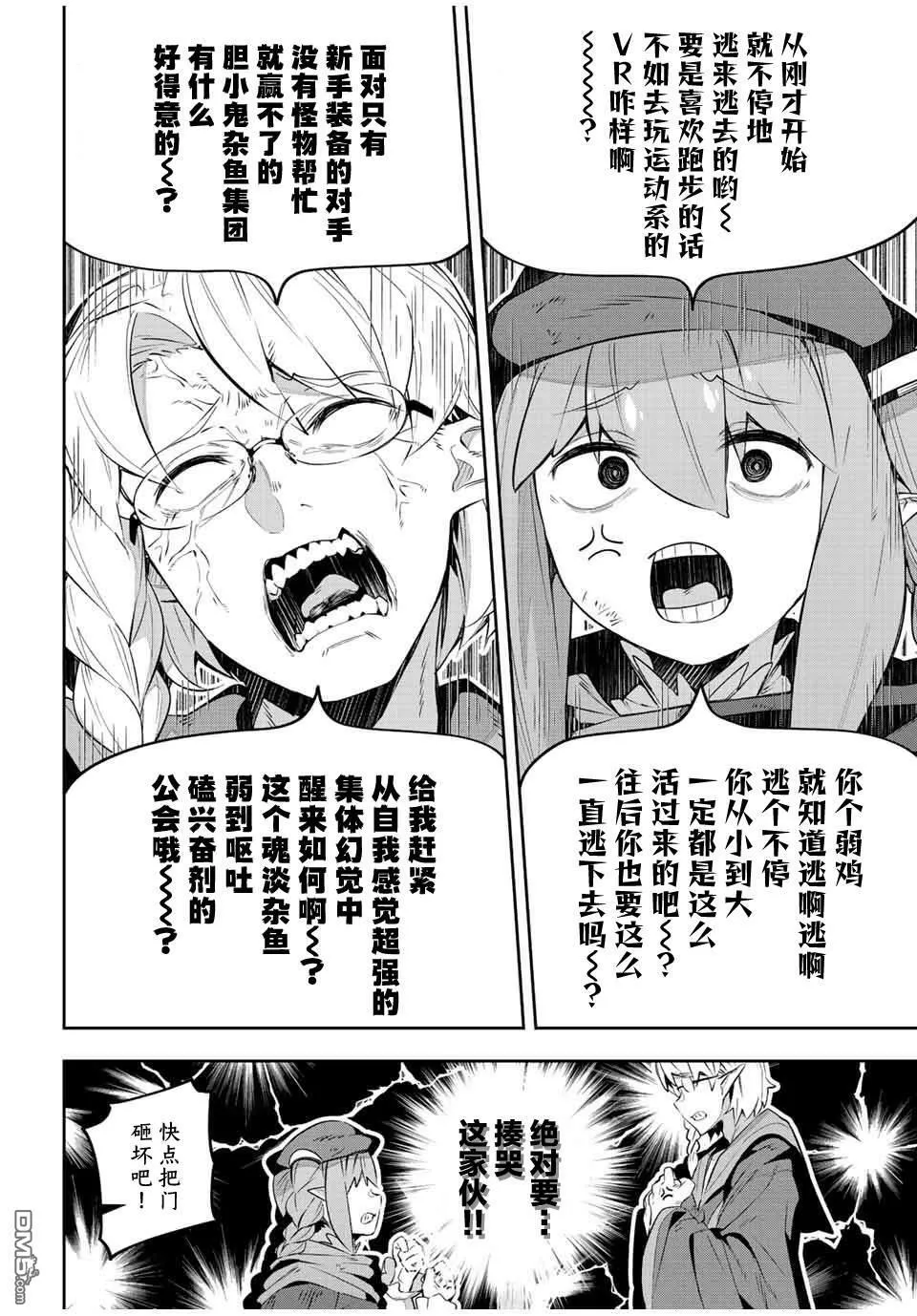 第28话  第7页