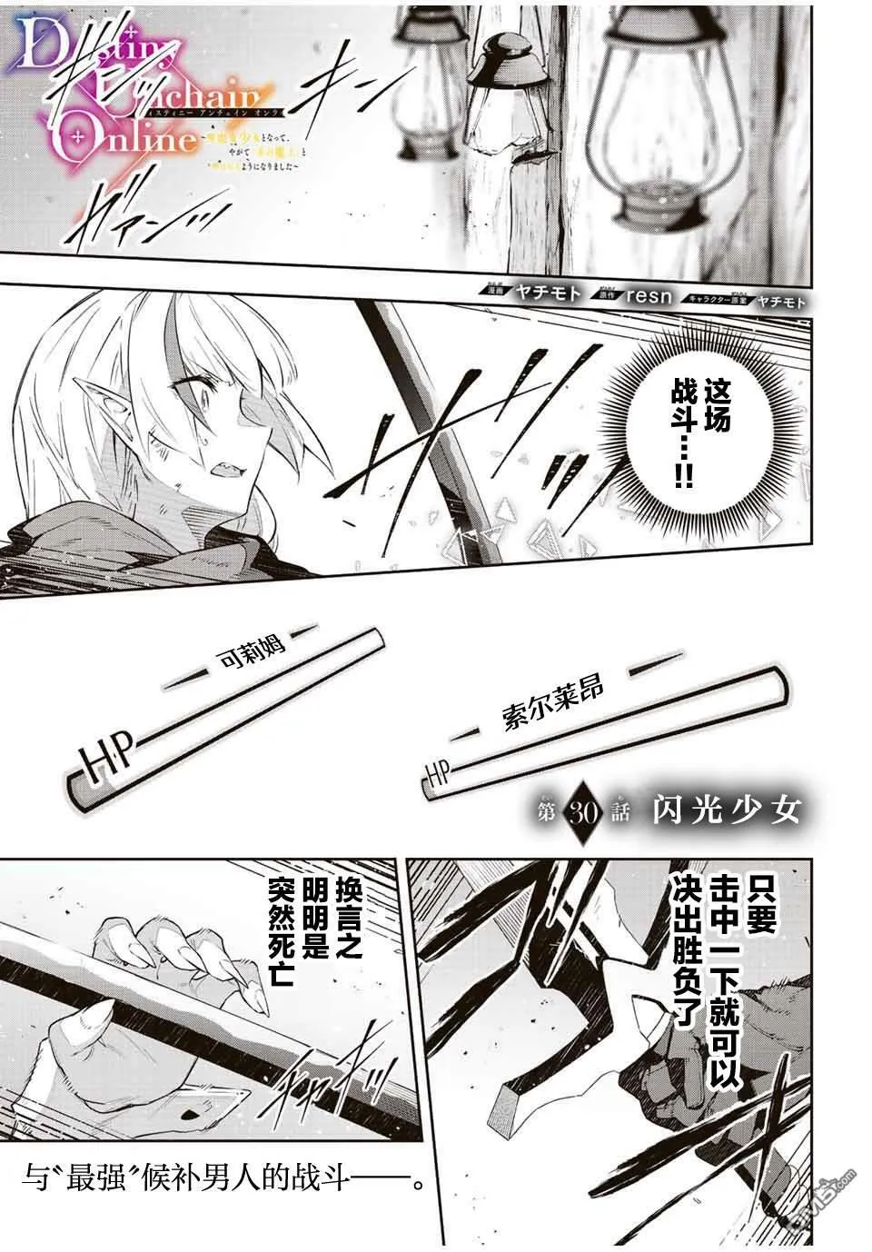 第30话 第1页