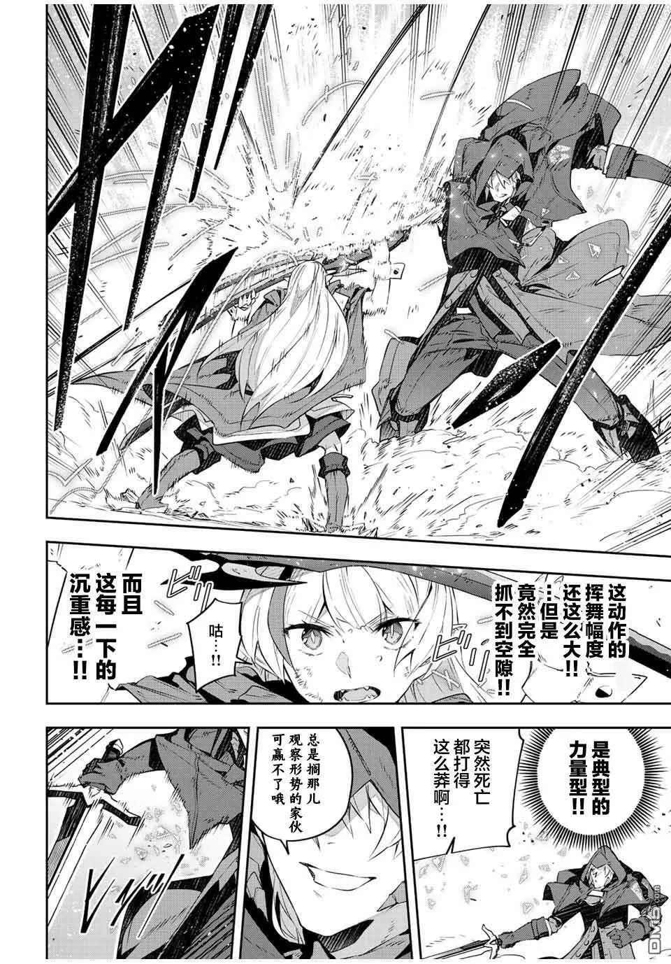 第30话 第2页